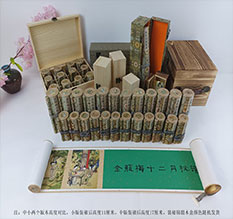 雷州春画全集之金瓶梅绘画24手卷